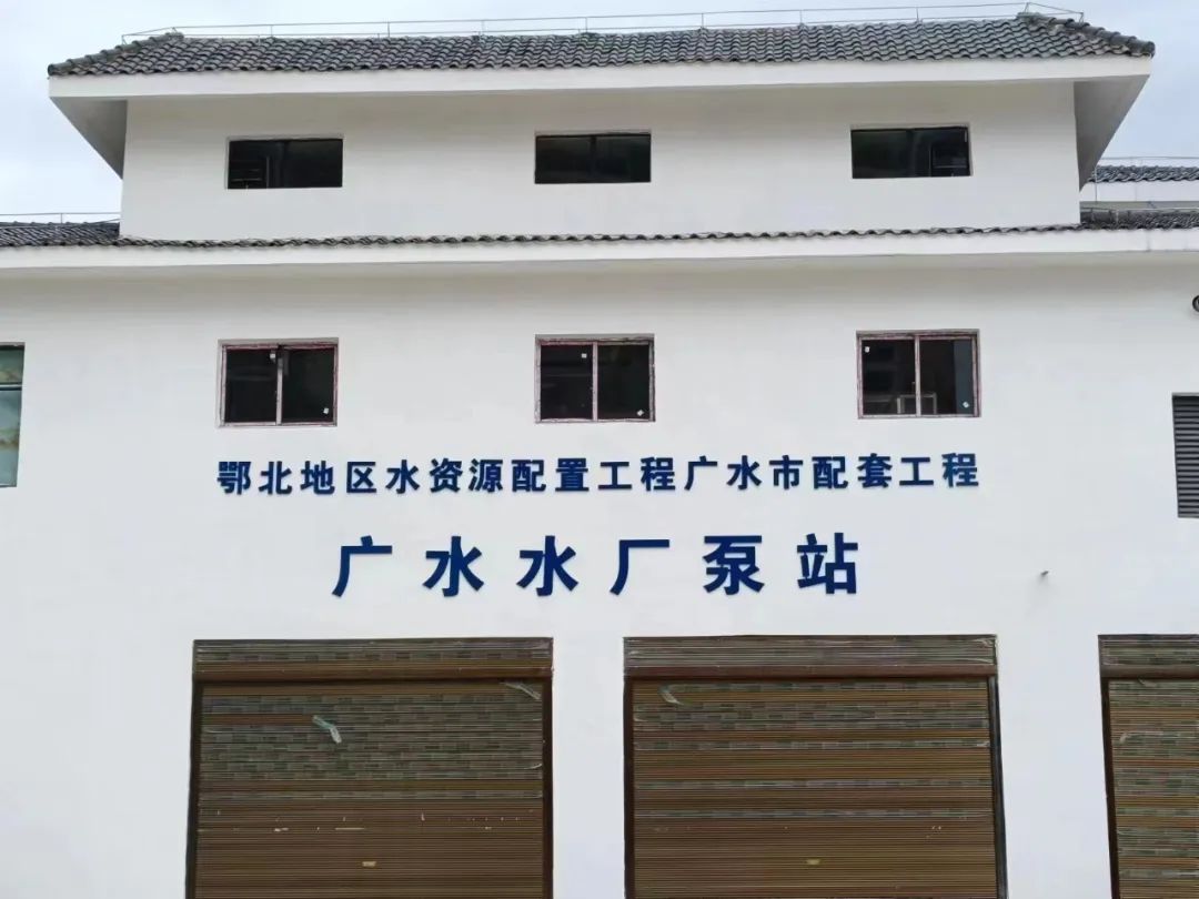 圣湖案例丨廣水市廣水供水廠