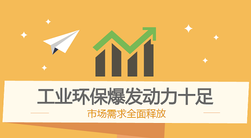 2023年，環(huán)保產(chǎn)業(yè)“拐點(diǎn)”來(lái)了