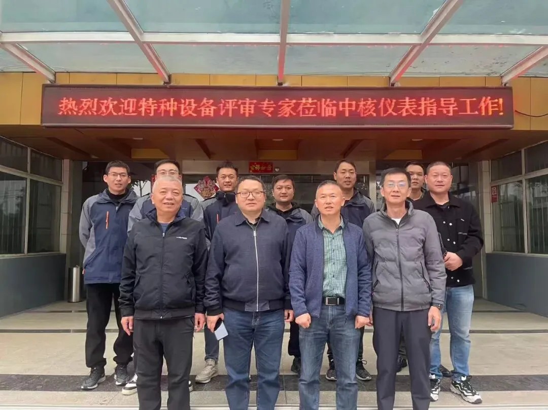 喜訊！武漢中核儀表審核通過壓力管道元件制造《特種設備生產許可證》